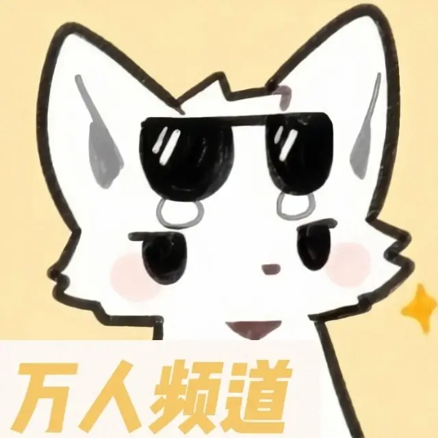 Furry频道
